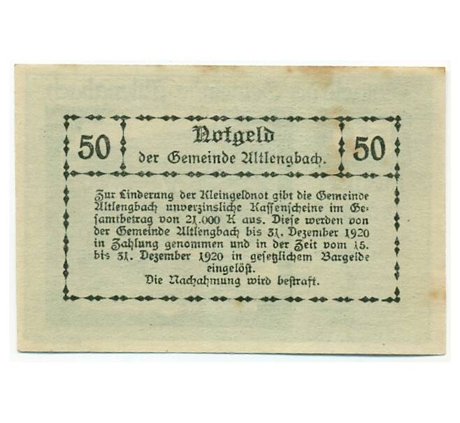 Банкнота 50 геллеров 1920 года Австрия — Коммуна Альтленгбах (Нотгельд) (Артикул: B2-15230) — Фото №2