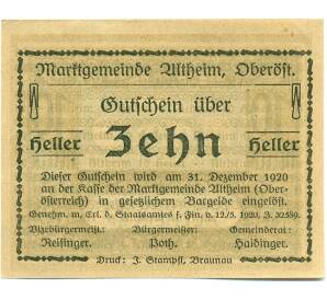 10 геллеров 1920 года Австрия — Альтхайм (Нотгельд) — Фото №2