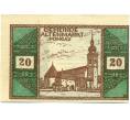 Банкнота 20 геллеров 1920 года Австрия — Коммуна Альтенмаркт (Нотгельд) (Артикул: B2-15236) — Фото №1