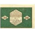 Банкнота 20 геллеров 1920 года Австрия — Коммуна Альтенмаркт (Нотгельд) (Артикул: B2-15236) — Фото №2