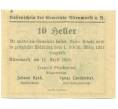 Банкнота 10 геллеров 1920 года Австрия — Коммуна Альтенмаркт-ан-дер-Тристинг (Нотгельд) (Артикул: B2-15238) — Фото №2