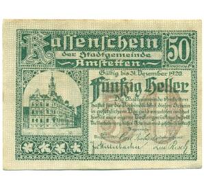 50 геллеров 1920 года Австрия — Амштеттен (Нотгельд) — Фото №1