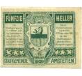 Банкнота 50 геллеров 1920 года Австрия — Амштеттен (Нотгельд) (Артикул: B2-15243) — Фото №2