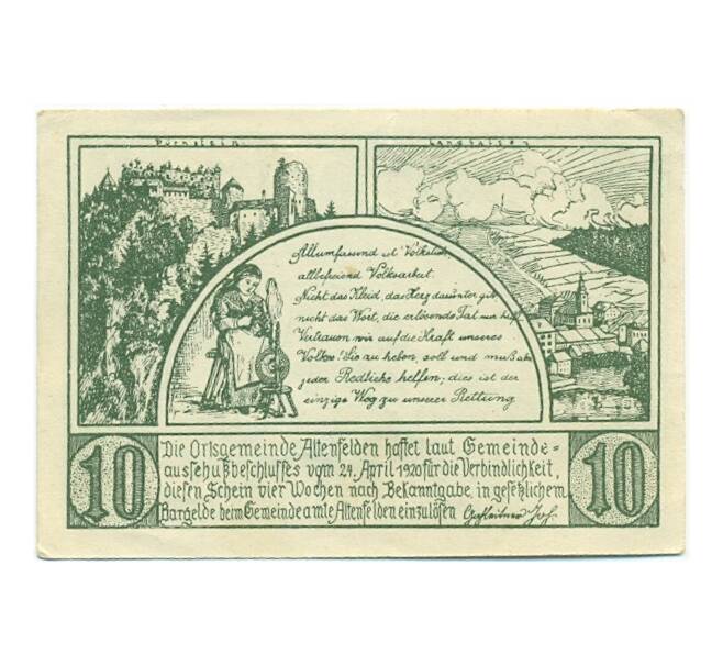 Банкнота 10 геллеров 1920 года Австрия — Коммуна Альтенфельден (Нотгельд) (Артикул: B2-15246) — Фото №1