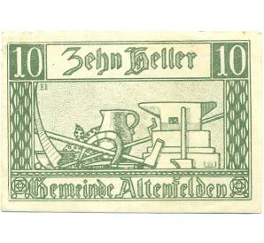 10 геллеров 1920 года Австрия — Коммуна Альтенфельден (Нотгельд) — Фото №2