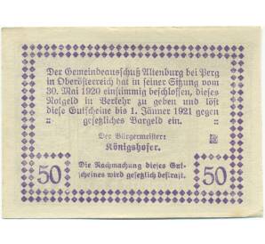 50 геллеров 1920 года Австрия — Альтенбург (Нотгельд) — Фото №2