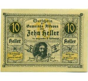 10 геллеров 1920 года Австрия — Коммуна Алькофен (Нотгельд) — Фото №1