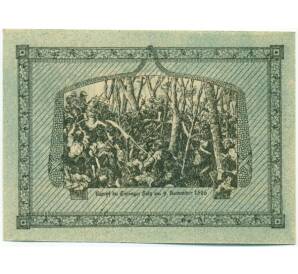 10 геллеров 1920 года Австрия — Коммуна Алькофен (Нотгельд) — Фото №2