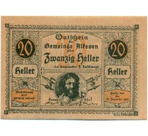 20 геллеров 1920 года Австрия — Коммуна Алькофен (Нотгельд) — Фото №1
