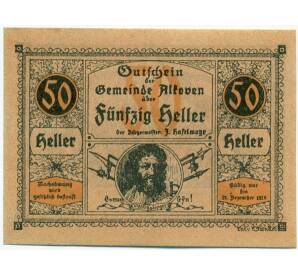 50 геллеров 1920 года Австрия — Коммуна Алькофен (Нотгельд) — Фото №1