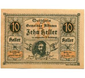 10 геллеров 1920 года Австрия — Коммуна Алькофен (Нотгельд) — Фото №1