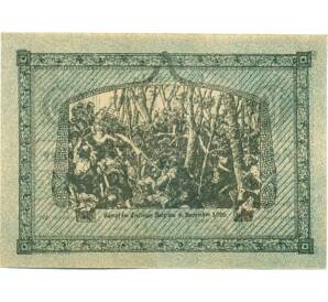 10 геллеров 1920 года Австрия — Коммуна Алькофен (Нотгельд) — Фото №2