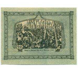 50 геллеров 1920 года Австрия — Коммуна Алькофен (Нотгельд) — Фото №2