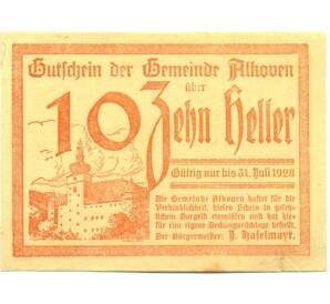 10 геллеров 1920 года Австрия — Коммуна Алькофен (Нотгельд) — Фото №1