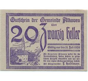20 геллеров 1920 года Австрия — Коммуна Алькофен (Нотгельд) — Фото №1