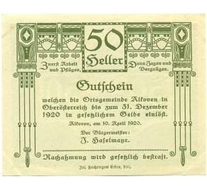 50 геллеров 1920 года Австрия — Коммуна Алькофен (Нотгельд) — Фото №2