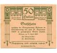 Банкнота 50 геллеров 1920 года Австрия — Коммуна Алькофен (Нотгельд) (Артикул: B2-15268) — Фото №2