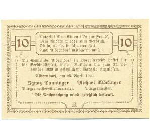 10 геллеров 1920 года Австрия — Альберндорф-ин-дер-Ридмарк (Нотгельд) — Фото №2