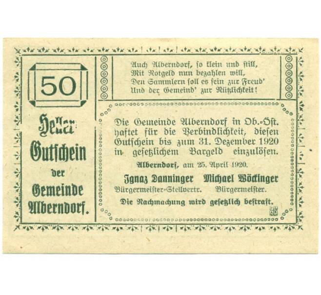 Банкнота 50 геллеров 1920 года Австрия — Альберндорф-ин-дер-Ридмарк (Нотгельд) (Артикул: B2-15271) — Фото №2