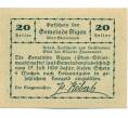 Банкнота 20 геллеров 1920 года Австрия — Айген (Нотгельд) (Артикул: B2-15273) — Фото №2