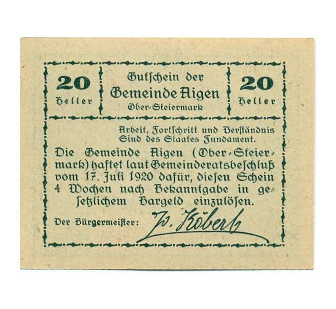 Банкнота 20 геллеров 1920 года Австрия — Айген (Нотгельд) (Артикул: B2-15273) — Фото №2