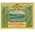 Банкнота 10 геллеров 1920 года Австрия — Айген (Нотгельд) (Артикул: B2-15274) — Фото №1