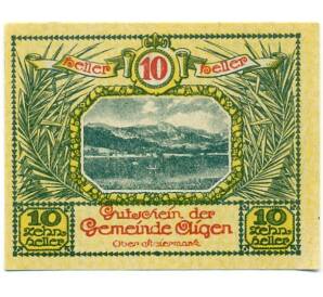 10 геллеров 1920 года Австрия — Айген (Нотгельд)