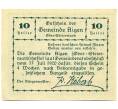 Банкнота 10 геллеров 1920 года Австрия — Айген (Нотгельд) (Артикул: B2-15274) — Фото №2