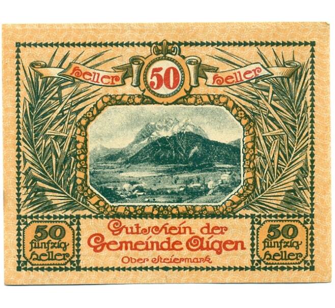 Банкнота 50 геллеров 1920 года Австрия — Айген (Нотгельд) (Артикул: B2-15278) — Фото №1