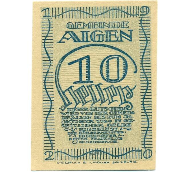 Банкнота 10 геллеров 1920 года Австрия — Айген (Нотгельд) (Артикул: B2-15280) — Фото №1