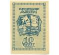 Банкнота 10 геллеров 1920 года Австрия — Айген (Нотгельд) (Артикул: B2-15280) — Фото №2