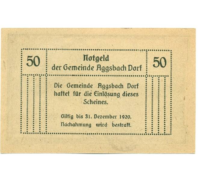 Банкнота 50 геллеров 1920 года Австрия — Коммуна Агсбах-Дорф (Нотгельд) (Артикул: B2-15291) — Фото №2