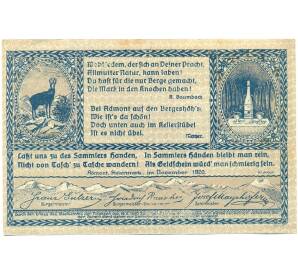 60 геллеров 1920 года Австрия — Адмонт (Нотгельд) — Фото №2