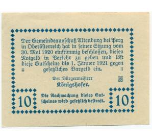 10 геллеров 1920 года Австрия — Альтенбург (Нотгельд) — Фото №2