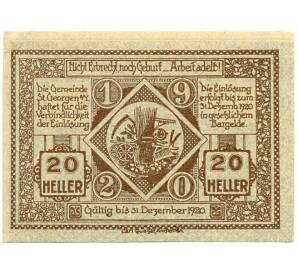 20 геллеров 1920 года Австрия — Санкт-Георген-ам-Ибсфельд (Нотгельд) — Фото №1
