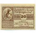 Банкнота 20 геллеров 1920 года Австрия — Санкт-Георген-ам-Ибсфельд (Нотгельд) (Артикул: B2-15301) — Фото №2