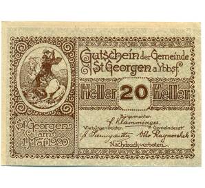 20 геллеров 1920 года Австрия — Санкт-Георген-ам-Ибсфельд (Нотгельд) — Фото №2