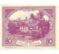 Банкнота 80 геллеров 1921 года Австрия — Кламм (Нотгельд) (Артикул: B2-15303) — Фото №1