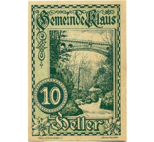Банкнота 10 геллеров 1920 года Австрия — Коммуна Клаус (Нотгельд) (Артикул: B2-15304) — Фото №1