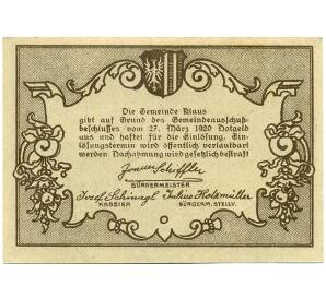 50 геллеров 1920 года Австрия — Коммуна Клаус (Нотгельд)