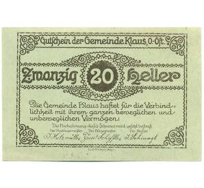 20 геллеров 1920 года Австрия — Коммуна Клаус (Нотгельд)