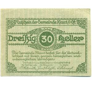 30 геллеров 1920 года Австрия — Коммуна Клаус (Нотгельд) — Фото №2