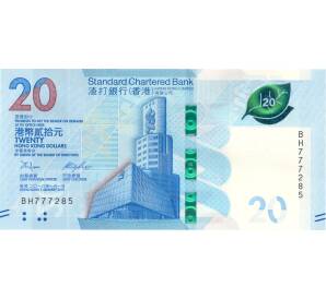 20 долларов 2018 года Гонконг (SCB)