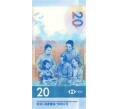 Банкнота 20 долларов 2018 года Гонконг (HSBC) (Артикул: B2-5018) — Фото №2