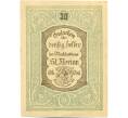 Банкнота 30 геллеров 1920 года Австрия — Санкт-Флориан (Нотгельд) (Артикул: B2-15337) — Фото №1