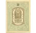 Банкнота 30 геллеров 1920 года Австрия — Санкт-Флориан (Нотгельд) (Артикул: B2-15337) — Фото №2