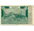 Банкнота 30 геллеров 1921 года Австрия — Санкт-Георген-на-Вальде (Нотгельд) (Артикул: B2-15348) — Фото №1