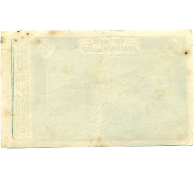 Банкнота 30 геллеров 1921 года Австрия — Санкт-Георген-на-Вальде (Нотгельд) (Артикул: B2-15348) — Фото №2