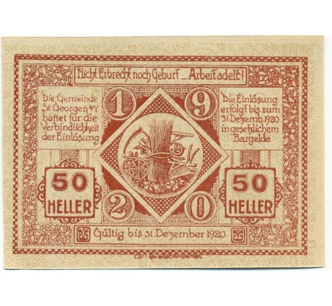 Банкнота 50 геллеров 1920 года Австрия — Санкт-Георген-ам-Ибсфельд (Нотгельд) (Артикул: B2-15350) — Фото №2