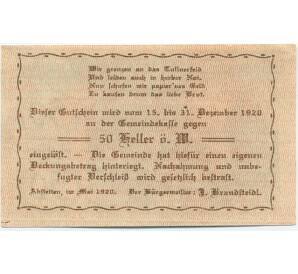 50 геллеров 1920 года Австрия — Абштеттен (Нотгельд)